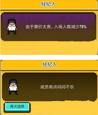 偶像天团养成记组建培养天团攻略步骤详解_偶像天团养成记天团如何培养