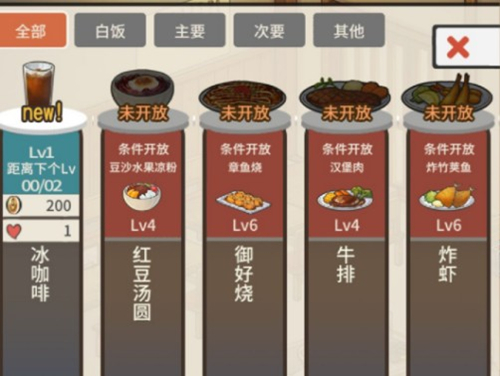 众多回忆的食堂故事炸虾如何解锁_众多回忆的食堂故事炸虾解锁方式详解