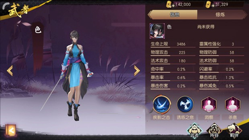 侍魂胧月传说半阴之女色获取方式_侍魂胧月传说半阴之女色如何获得