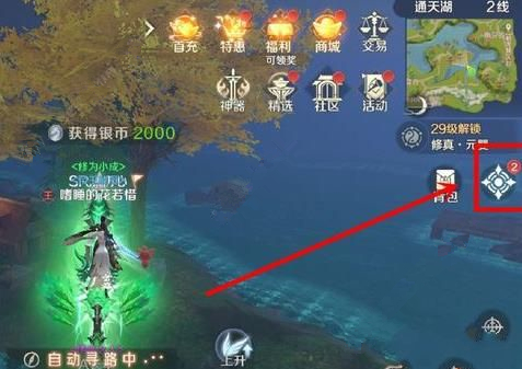 完美世界手游卡在树里如何办_完美世界手游卡在树里解决方案详解
