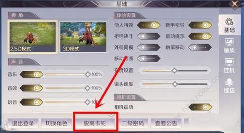 完美世界手游卡在树里如何办_完美世界手游卡在树里解决方案详解