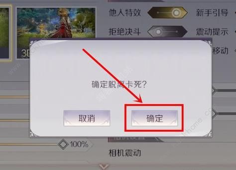 完美世界手游卡在树里如何办_完美世界手游卡在树里解决方案详解