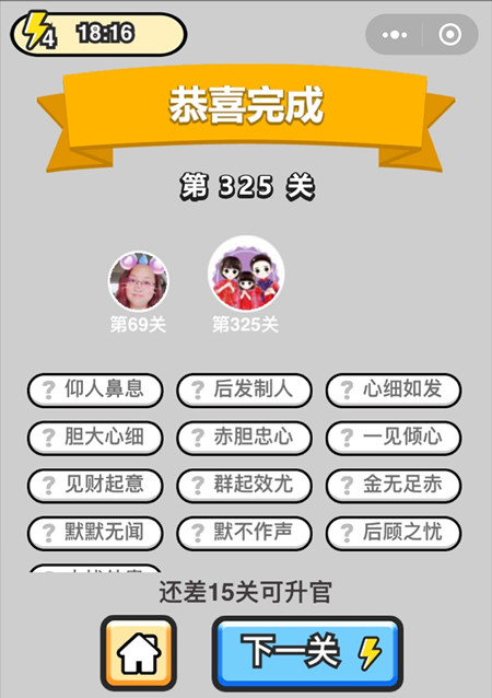 �������ټ�״Ԫ��325�ش�_����С��Ŵ𰸴�ȫ