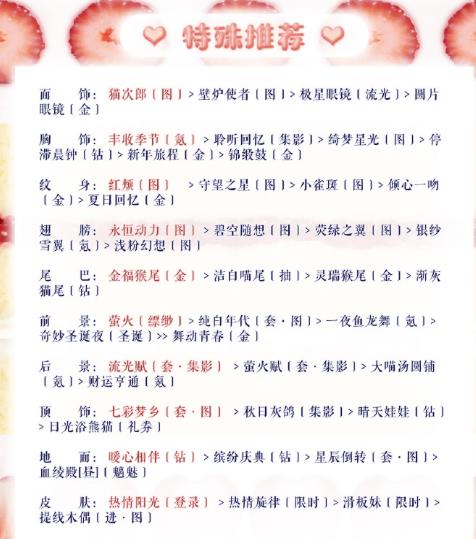奇迹暖暖夕阳下的合影如何搭配_奇迹暖暖夕阳下的合影搭配攻略