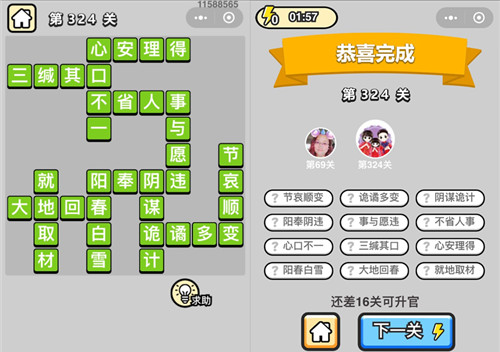 �������ټ�״Ԫ��324�ش�_����С��Ŵ𰸴�ȫ