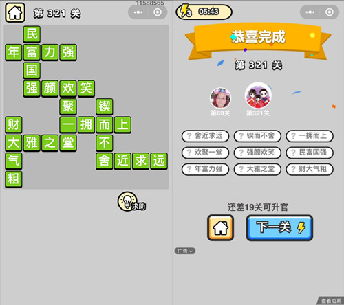 �������ټ�״Ԫ��321�ش�_����С��Ŵ𰸴�ȫ