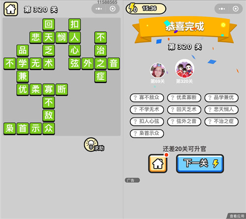 �������ټ�״Ԫ��320�ش�_����С��Ŵ𰸴�ȫ
