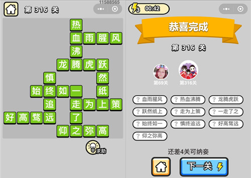 �������ټ�״Ԫ��316�ش�_����С��Ŵ𰸴�ȫ