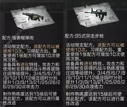 明日之后钢铁入侵装备搭配及生存技巧详解_明日之后钢铁入侵模式如何玩