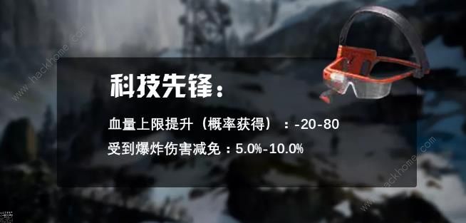 明日之后钢铁入侵装备搭配及生存技巧详解_明日之后钢铁入侵模式如何玩