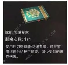 明日之后钢铁入侵装备搭配及生存技巧详解_明日之后钢铁入侵模式如何玩