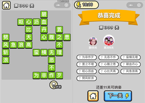 �������ټ�״Ԫ��309�ش�_����С��Ŵ𰸴�ȫ