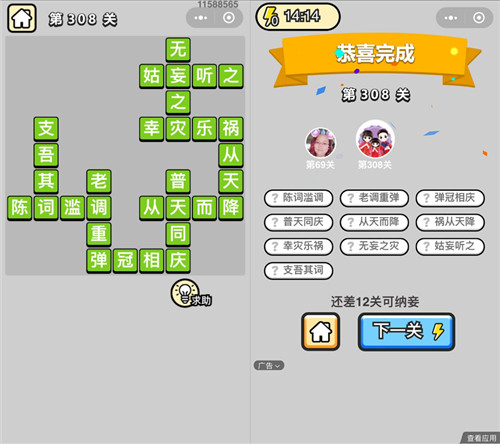 �������ټ�״Ԫ��308�ش�_����С��Ŵ𰸴�ȫ