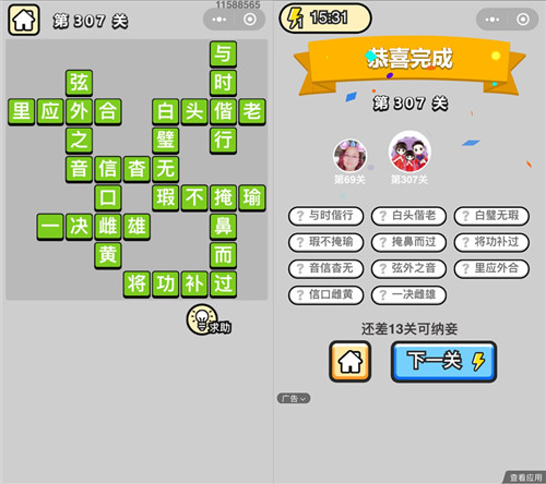 �������ټ�״Ԫ��307�ش�_����С��Ŵ𰸴�ȫ