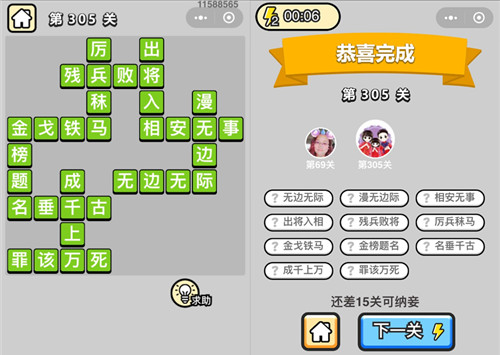 �������ټ�״Ԫ��305�ش�_����С��Ŵ𰸴�ȫ