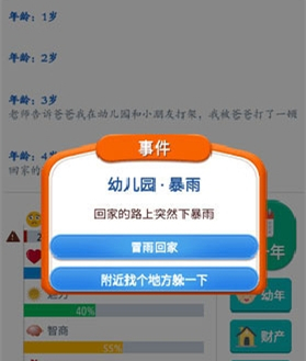 �ڶ���������ײѡ��취_�ڶ���������ײ���ѡ��