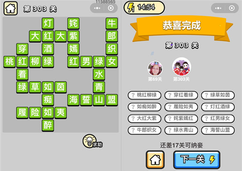 �������ټ�״Ԫ��303�ش�_����С��Ŵ𰸴�ȫ