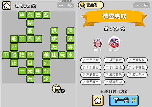 �������ټ�״Ԫ��302�ش�_����С��Ŵ𰸴�ȫ