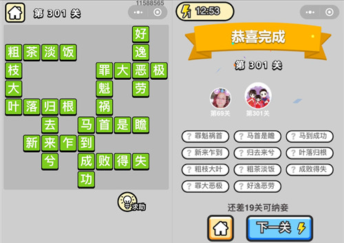 �������ټ�״Ԫ��301�ش�_����С��Ŵ𰸴�ȫ