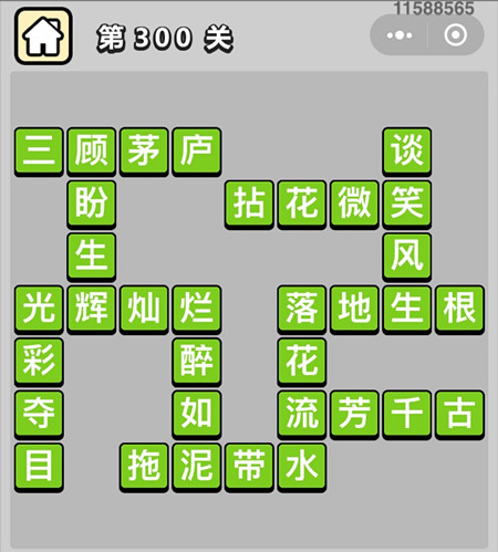 �������ټ�״Ԫ��300�ش�_����С��Ŵ𰸴�ȫ