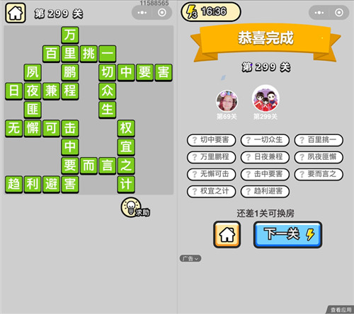 �������ټ�״Ԫ��299�ش�_����С��Ŵ𰸴�ȫ