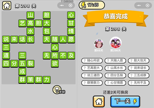 �������ټ�״Ԫ��298�ش�_����С��Ŵ𰸴�ȫ