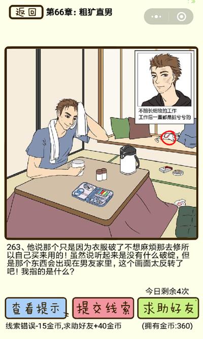 �ټ������д���ֱ�е�263����ι�_�ټ������д���ֱ�е�263��ͼ��ͨ�ع������
