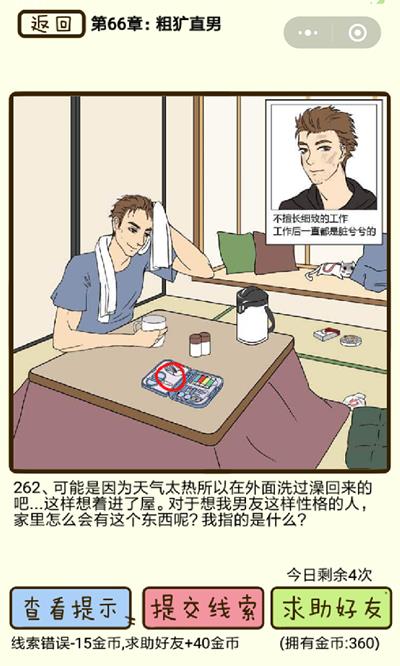 �ټ������д���ֱ�е�262����ι�_�ټ������д���ֱ�е�262��ͼ��ͨ�ع������