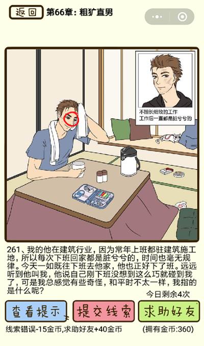 �ټ������д���ֱ�е�261����ι�_�ټ������д���ֱ�е�261��ͼ��ͨ�ع������