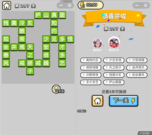 �������ټ�״Ԫ��297�ش�_�������ټǴ𰸴�ȫ