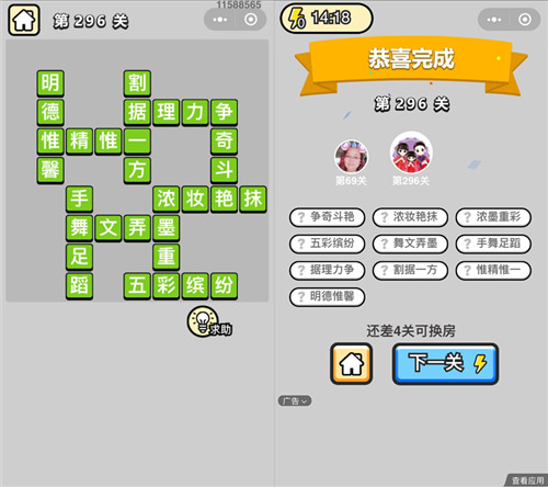 �������ټ�״Ԫ��296�ش�_�������ټǴ𰸴�ȫ