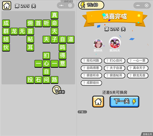 �������ټ�״Ԫ��295�ش�_�������ټǴ𰸴�ȫ
