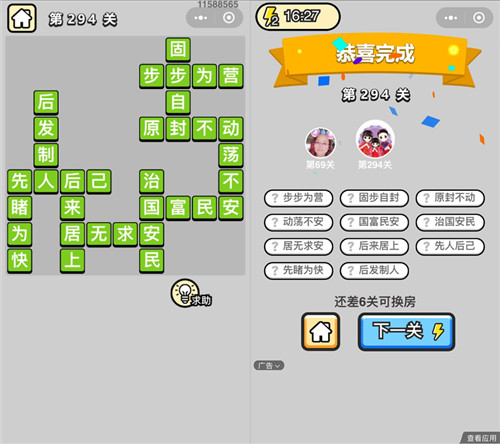 �������ټ�״Ԫ��294�ش�_�������ټǴ𰸴�ȫ