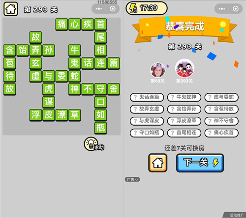�������ټ�״Ԫ��293�ش�_�������ټǴ𰸴�ȫ
