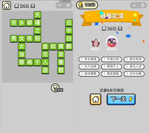 �������ټ�״Ԫ��292�ش�_�������ټǴ𰸴�ȫ