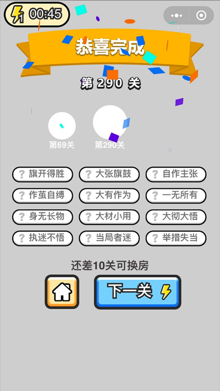 �������ټ�״Ԫ��290�ش�_�������ټǴ𰸴�ȫ