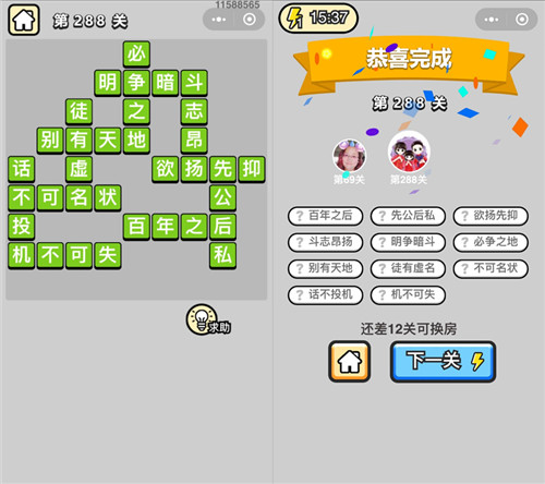�������ټ�״Ԫ��288�ش�_�������ټǴ𰸴�ȫ