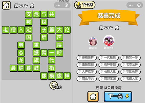 �������ټ�״Ԫ��287�ش�_�������ټǴ𰸴�ȫ
