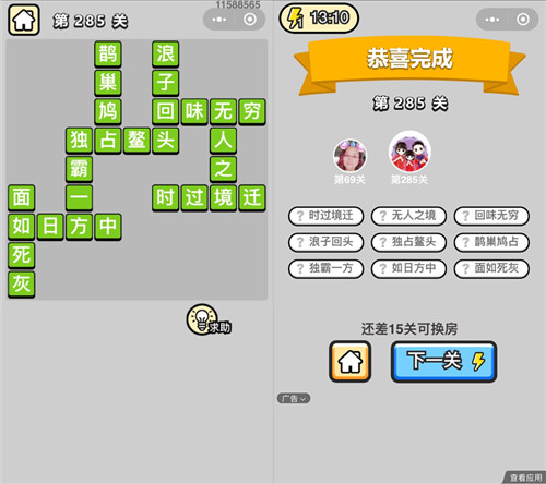 �������ټ�״Ԫ��285�ش�_�������ټǴ𰸴�ȫ