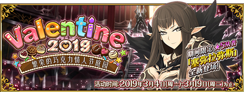 FGO2019���˽���ս��δ�_FGO2019���˽�֧Ԯ��սѡ���Ƽ�
