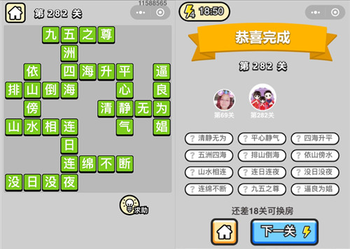 �������ټ�״Ԫ��282�ش�_�������ټǴ𰸴�ȫ
