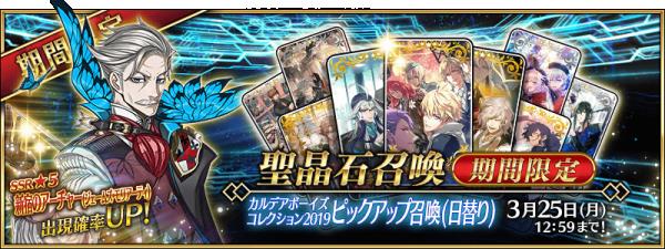 FGO2019��ɫ���˽ڻ��֩���뻳����һͬ֯�����Դ�ȫ_FGO2019��ɫ���˽ڻ