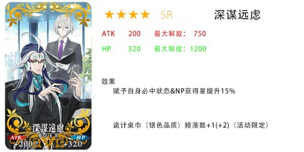 FGO2019��ɫ���˽ڻ��֩���뻳����һͬ֯�����Դ�ȫ_FGO2019��ɫ���˽ڻ