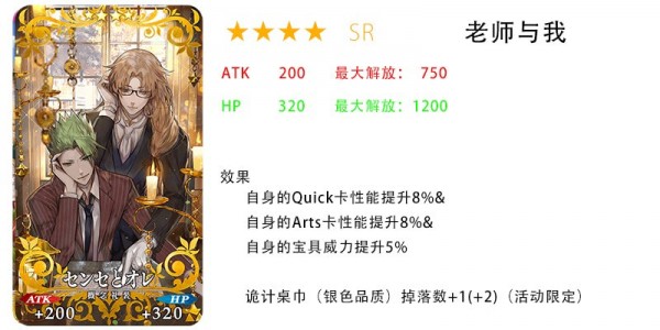 FGO2019��ɫ���˽ڻ��֩���뻳����һͬ֯�����Դ�ȫ_FGO2019��ɫ���˽ڻ