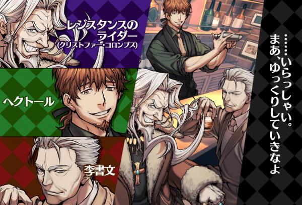 FGO2019��ɫ���˽ڻ��֩���뻳����һͬ֯�����Դ�ȫ_FGO2019��ɫ���˽ڻ