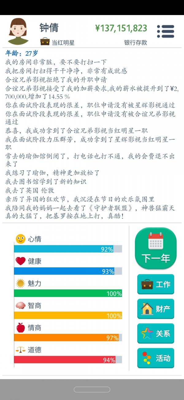 �ڶ�����27����ε�����_�ڶ�����27�굱���Ǽ���
