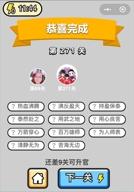 �������ټǰ��۵�271�ش�_�������ټǴ𰸴�ȫ