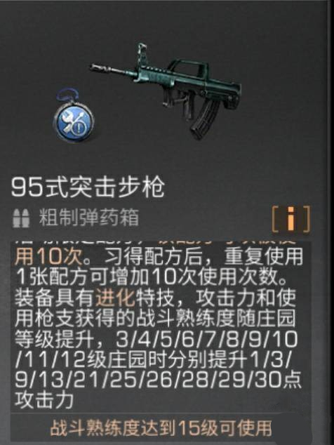 ����֮��95ʽ��M416������ʲô��ͬ_����֮��95ʽ��M416���߶Աȷ������