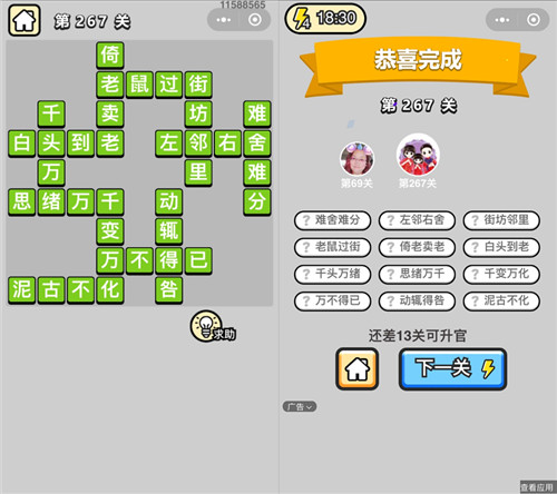 �������ټǰ��۵�267�ش�_�������ټǴ𰸴�ȫ