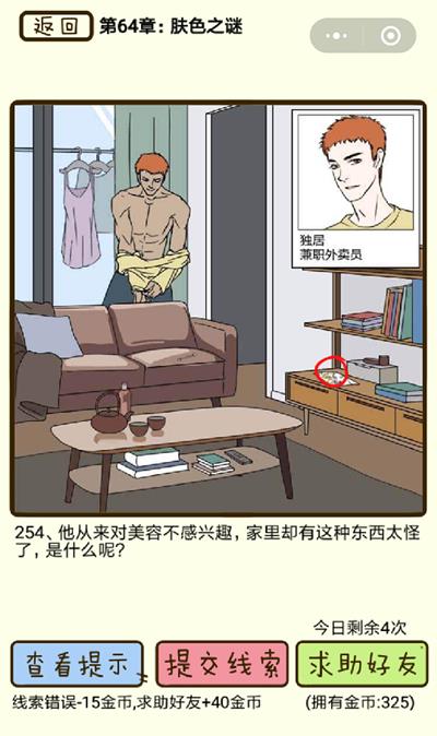 �ټ������з�ɫ֮�յ�254����ι�_�ټ������з�ɫ֮�յ�254��ͼ��ͨ�ع������